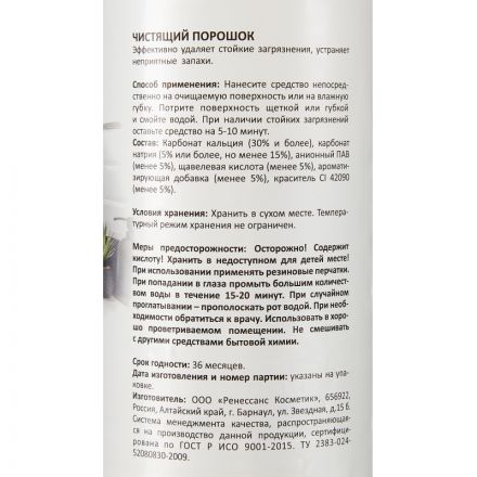 Универсальное чистящее средство LUSCAN 400гр порошок Универсальное чистящее средство LUSCAN 400гр порошок