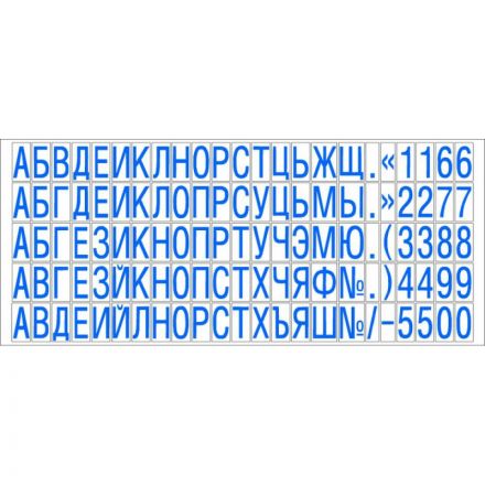 Штамп-касса Colop TypeSet 90 символов 6.5 мм (русские буквы, цифры и знаки) Штамп-касса Colop TypeSet 90 символов 6.5 мм (русские буквы, цифры и знаки)
