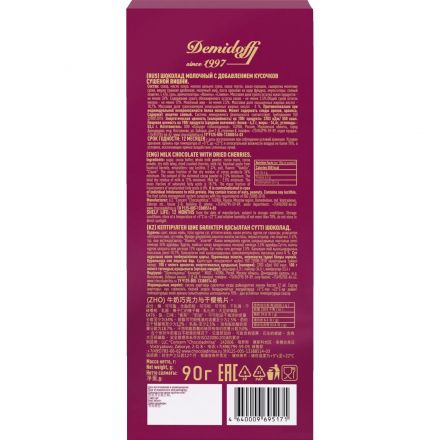 Шоколад Demidoff молочный с посыпкой вишней, 80г
