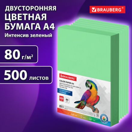 Бумага цветная BRAUBERG, А4, 80 г/м2, 500 л., интенсив, зеленая, для офисной техники, 115213 Бумага цветная BRAUBERG, А4, 80 г/м2, 500 л., интенсив, зеленая, для офисной техники, 115213