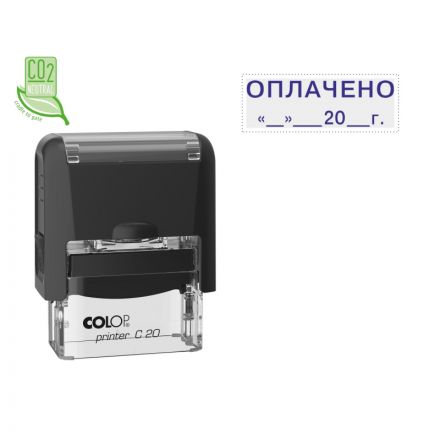 Штамп стандартный Оплачено и дата Colop Printer C20 3.13