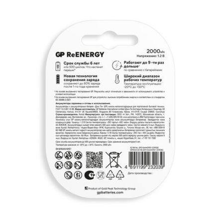 Батарейки аккумуляторные GP ReEnergy Ni-Mh пальчиковые КОМПЛЕКТ 2 шт., AA (HR6), 2000 mAh, 210AAHCRGY, 210AAHCRGY-2CRC Батарейки аккумуляторные GP ReEnergy Ni-Mh пальчиковые КОМПЛЕКТ 2 шт., AA (HR6), 2000 mAh, 210AAHCRGY, 210AAHCRGY-2CRC