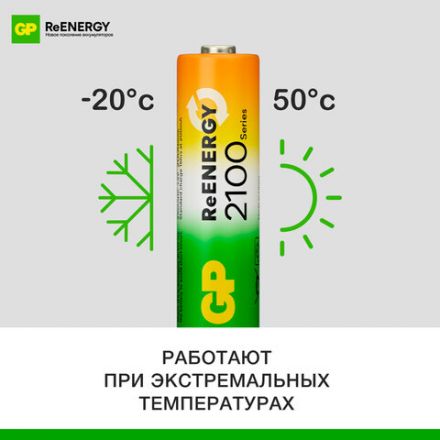 Батарейки аккумуляторные GP ReEnergy Ni-Mh пальчиковые КОМПЛЕКТ 2 шт., AA (HR6), 2000 mAh, 210AAHCRGY, 210AAHCRGY-2CRC Батарейки аккумуляторные GP ReEnergy Ni-Mh пальчиковые КОМПЛЕКТ 2 шт., AA (HR6), 2000 mAh, 210AAHCRGY, 210AAHCRGY-2CRC
