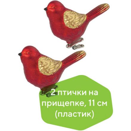 Украшение ёлочное "Птички" 2 шт., 11 см, пластик, цвет: красный/золотистый, ЗОЛОТАЯ СКАЗКА, 590893 Украшение ёлочное "Птички" 2 шт., 11 см, пластик, цвет: красный/золотистый, ЗОЛОТАЯ СКАЗКА, 590893