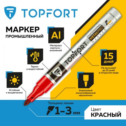Маркер для металла TOPFORT MetalPro 1-3 мм красный