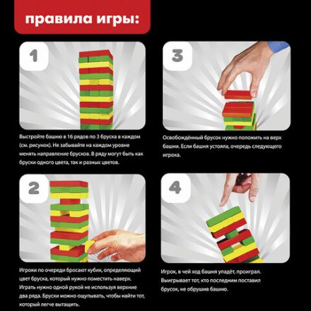 Игра настольная "ЦВЕТНАЯ БАШНЯ", 48 окрашенных деревянных блоков + кубик, ЗОЛОТАЯ СКАЗКА, 662295 Игра настольная "ЦВЕТНАЯ БАШНЯ", 48 окрашенных деревянных блоков + кубик, ЗОЛОТАЯ СКАЗКА, 662295