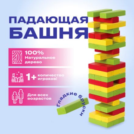 Игра настольная "ЦВЕТНАЯ БАШНЯ", 48 окрашенных деревянных блоков + кубик, ЗОЛОТАЯ СКАЗКА, 662295 Игра настольная "ЦВЕТНАЯ БАШНЯ", 48 окрашенных деревянных блоков + кубик, ЗОЛОТАЯ СКАЗКА, 662295