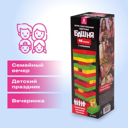 Игра настольная "ЦВЕТНАЯ БАШНЯ", 48 окрашенных деревянных блоков + кубик, ЗОЛОТАЯ СКАЗКА, 662295 Игра настольная "ЦВЕТНАЯ БАШНЯ", 48 окрашенных деревянных блоков + кубик, ЗОЛОТАЯ СКАЗКА, 662295