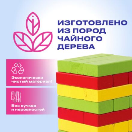 Игра настольная "ЦВЕТНАЯ БАШНЯ", 48 окрашенных деревянных блоков + кубик, ЗОЛОТАЯ СКАЗКА, 662295 Игра настольная "ЦВЕТНАЯ БАШНЯ", 48 окрашенных деревянных блоков + кубик, ЗОЛОТАЯ СКАЗКА, 662295