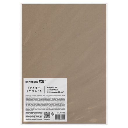 Крафт-бумага для графики, эскизов, печати, А4(210х297мм), 80г/м2, 200л, BRAUBERG ART CLASSIC,112485 Крафт-бумага для графики, эскизов, печати, А4(210х297мм), 80г/м2, 200л, BRAUBERG ART CLASSIC,112485