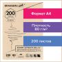 Крафт-бумага для графики, эскизов, печати, А4(210х297мм), 80г/м2, 200л, BRAUBERG ART CLASSIC,112485 Крафт-бумага для графики, эскизов, печати, А4(210х297мм), 80г/м2, 200л, BRAUBERG ART CLASSIC,112485