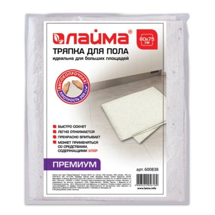 Тряпка для мытья пола 60х75 см, плотность 200 г/м2, 50% вискоза, 40% хлопок, 10% полиэстер, светлая, "Премиум" LAIMA, 600838