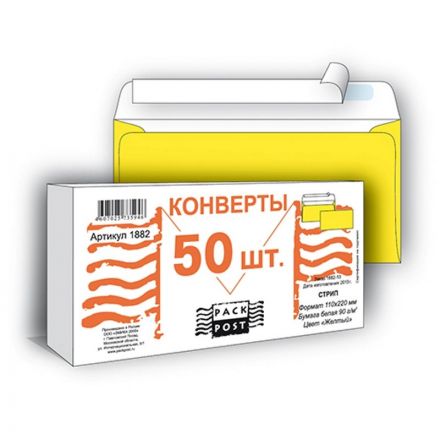 Конверт Packpost Пинья E65 90 г/кв.м желтый стрип (50 штук в упаковке)