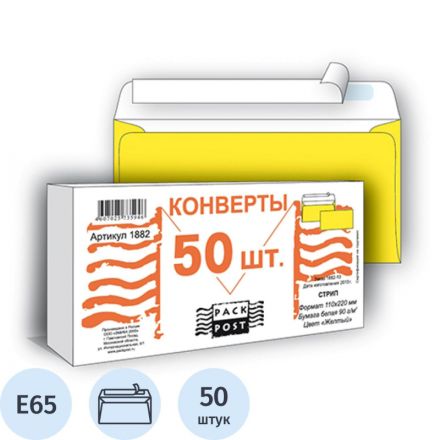 Конверт Packpost Пинья E65 90 г/кв.м желтый стрип (50 штук в упаковке)