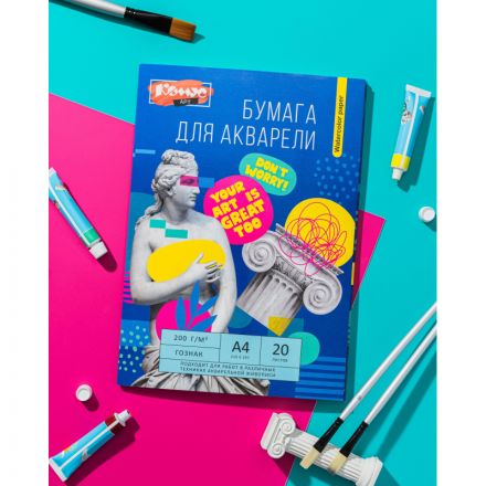 Бумага для акварели Комус Арт А4, 20 л., 200 г/м2, ГОЗНАК, в папке Бумага для акварели Комус Арт А4, 20 л., 200 г/м2, ГОЗНАК, в папке