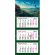 Календарь настенный 3-х блочный 2026 Attache Премиум,Возд. шар, 330х705,80г