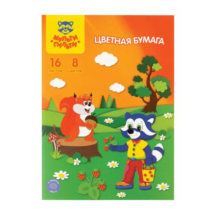 Цветная бумага офсетная А4, Мульти-Пульти, одностор., 16л., 8цв., в папке, "Приключения Енота"