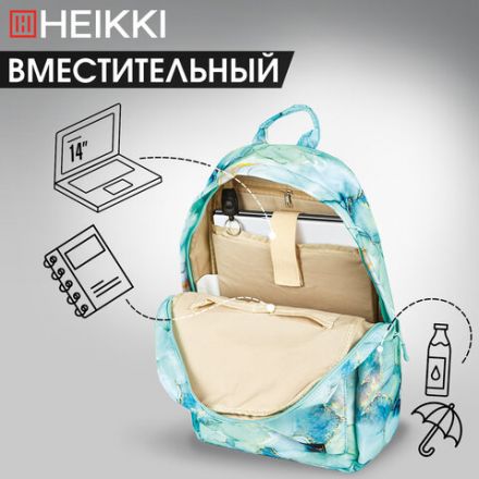 Рюкзак HEIKKI DREAM (ХЕЙКИ) универсальный, с карманом для ноутбука, эргономичный, "Mint marble", 42х26х14 см, 272526 Рюкзак HEIKKI DREAM (ХЕЙКИ) универсальный, с карманом для ноутбука, эргономичный, "Mint marble", 42х26х14 см, 272526