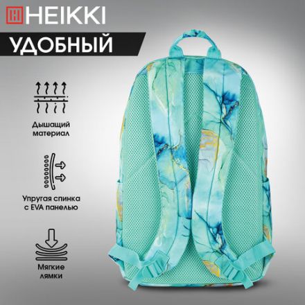 Рюкзак HEIKKI DREAM (ХЕЙКИ) универсальный, с карманом для ноутбука, эргономичный, "Mint marble", 42х26х14 см, 272526 Рюкзак HEIKKI DREAM (ХЕЙКИ) универсальный, с карманом для ноутбука, эргономичный, "Mint marble", 42х26х14 см, 272526