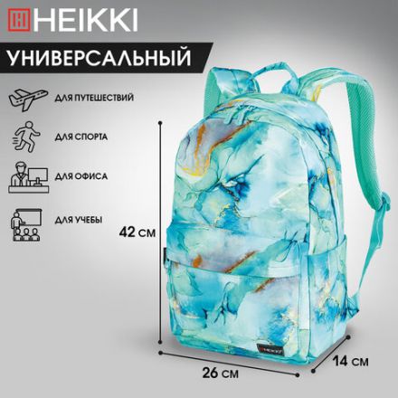 Рюкзак HEIKKI DREAM (ХЕЙКИ) универсальный, с карманом для ноутбука, эргономичный, "Mint marble", 42х26х14 см, 272526 Рюкзак HEIKKI DREAM (ХЕЙКИ) универсальный, с карманом для ноутбука, эргономичный, "Mint marble", 42х26х14 см, 272526