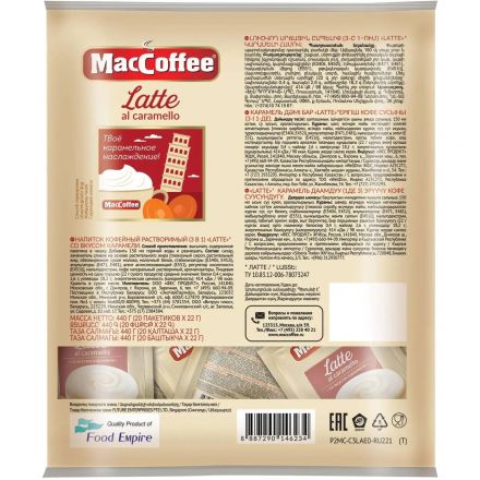 Кофейный напиток MacCoffee Latte Al Caramello со вкус карамели 22гx20шт/уп