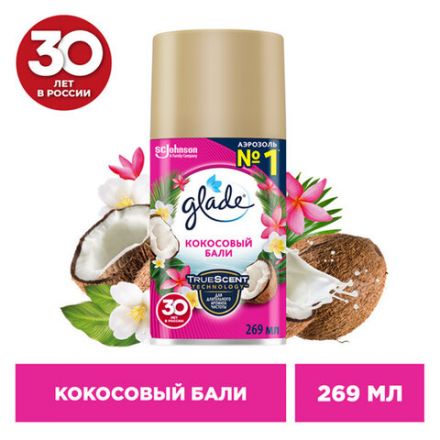 Сменный баллон 269 мл, GLADE "Кокосовый Бали" для автоматических освежителей, 864981 Сменный баллон 269 мл, GLADE "Кокосовый Бали" для автоматических освежителей, 864981