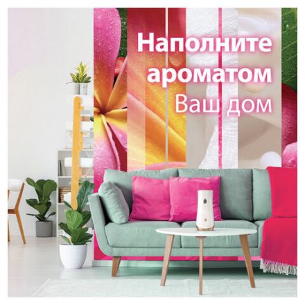 Сменный баллон 269 мл, GLADE "Кокосовый Бали" для автоматических освежителей, 864981 Сменный баллон 269 мл, GLADE "Кокосовый Бали" для автоматических освежителей, 864981