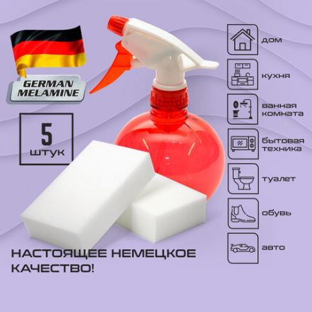 Губка-ластик МЕЛАМИНОВАЯ для удаления пятен, для чистки кухни, уборки, обуви, 9х5,5х2 см, КОМПЛЕКТ 5 шт., колорбокс, LAIMA, 606891 Губка-ластик МЕЛАМИНОВАЯ для удаления пятен, для чистки кухни, уборки, обуви, 9х5,5х2 см, КОМПЛЕКТ 5 шт., колорбокс, LAIMA, 606891