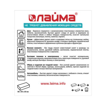 Губка-ластик МЕЛАМИНОВАЯ для удаления пятен, для чистки кухни, уборки, обуви, 9х5,5х2 см, КОМПЛЕКТ 5 шт., колорбокс, LAIMA, 606891 Губка-ластик МЕЛАМИНОВАЯ для удаления пятен, для чистки кухни, уборки, обуви, 9х5,5х2 см, КОМПЛЕКТ 5 шт., колорбокс, LAIMA, 606891