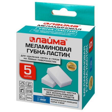 Губка-ластик МЕЛАМИНОВАЯ для удаления пятен, для чистки кухни, уборки, обуви, 9х5,5х2 см, КОМПЛЕКТ 5 шт., колорбокс, LAIMA, 606891