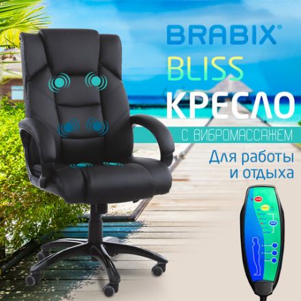Кресло офисное BRABIX "Bliss MS-004", 6 массажных модулей, экокожа, черное, 532522 Кресло офисное BRABIX "Bliss MS-004", 6 массажных модулей, экокожа, черное, 532522