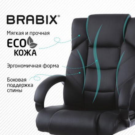 Кресло офисное BRABIX "Bliss MS-004", 6 массажных модулей, экокожа, черное, 532522 Кресло офисное BRABIX "Bliss MS-004", 6 массажных модулей, экокожа, черное, 532522
