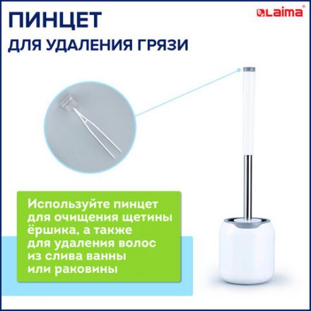 Ершик для унитаза силиконовый ROUND TYPE напольный / настенный с креплением и пинцетом LAIMA, 608133