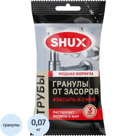 Средство для прочистки труб Shux, гранулы, 70 г Средство для прочистки труб Shux, гранулы, 70 г