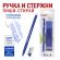 Ручка стираемая гелевая STAFF "Manager" EGP-656, СИНЯЯ, + 5 сменных стержней, линия письма 0,35 мм, 143657