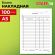 Бланк бухгалтерский, офсет, "Накладная", А5 (135х195 мм), СПАЙКА 100 шт., STAFF, 130129 Бланк бухгалтерский, офсет, "Накладная", А5 (135х195 мм), СПАЙКА 100 шт., STAFF, 130129