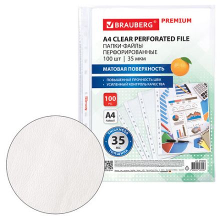 Папки-файлы перфорированные А4 BRAUBERG "PREMIUM", КОМПЛЕКТ 100 шт., матовые, 35 мкм, 273005 Папки-файлы перфорированные А4 BRAUBERG "PREMIUM", КОМПЛЕКТ 100 шт., матовые, 35 мкм, 273005