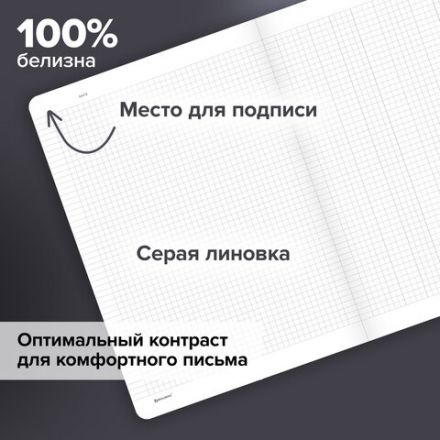 Тетрадь А5 96 л. BRAUBERG, на сшивке с корешком, клетка, обложка картон, "Ритм", 405289