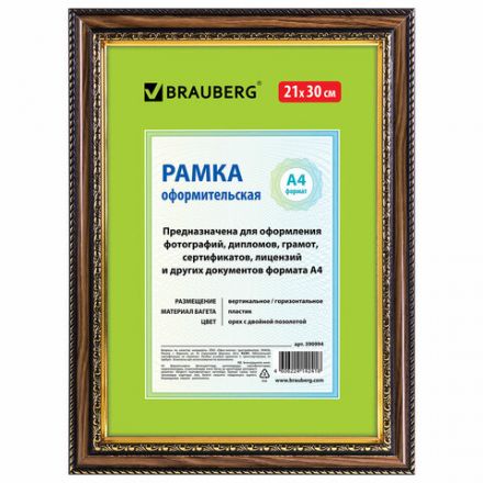 Рамка 21х30 см небьющаяся, пластик, багет 30 мм, BRAUBERG "HIT4", орех с двойной позолотой, 390994