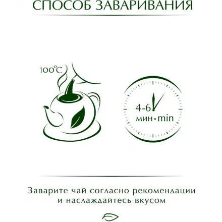 Чай черный Greenfield Earl Grey Fantasy листовой, 200 г 0794-10