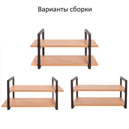Полка BRABIX "SMART WS-002", 580х290х300 мм, ЛОФТ, 2 полки, металл/ЛДСП бунратти, 641952