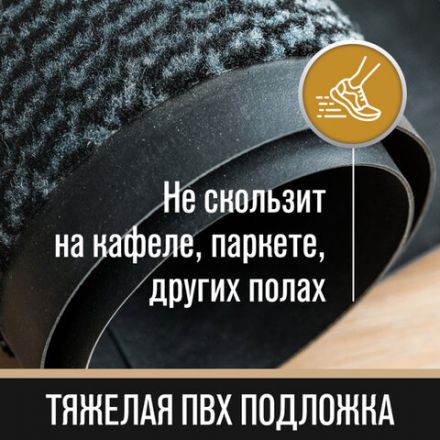 Коврик входной ИЗНОСОСТОЙКИЙ влаговпитывающий 80х120 см, толщина 8 мм, ТАФТИНГ, серый, LAIMA EXPERT, 606885 Коврик входной ИЗНОСОСТОЙКИЙ влаговпитывающий 80х120 см, толщина 8 мм, ТАФТИНГ, серый, LAIMA EXPERT, 606885