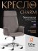 Кресло Шарм/Charm флок , серый, 29