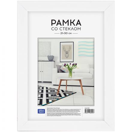 Рамка пластиковая 21*30см, OfficeSpace, №10, белая Рамка пластиковая 21*30см, OfficeSpace, №10, белая