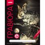 Гравюра Классика большая с эффектом золота Lori Лесная белочка, Гр-553 Гравюра Классика большая с эффектом золота Lori Лесная белочка, Гр-553
