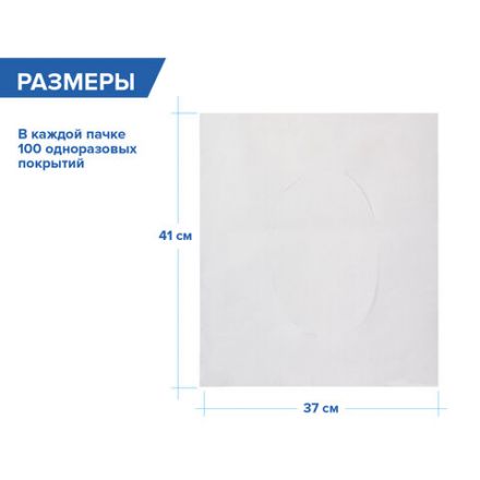 Покрытия на унитаз LAIMA, ADVANCED, 1/4 сложения, КОМПЛЕКТ 100 шт., 37х41 см, 128813 Покрытия на унитаз LAIMA, ADVANCED, 1/4 сложения, КОМПЛЕКТ 100 шт., 37х41 см, 128813