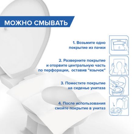 Покрытия на унитаз LAIMA, ADVANCED, 1/4 сложения, КОМПЛЕКТ 100 шт., 37х41 см, 128813 Покрытия на унитаз LAIMA, ADVANCED, 1/4 сложения, КОМПЛЕКТ 100 шт., 37х41 см, 128813