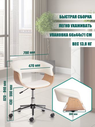Кресло Вимта/Vimta натуральный, кож/зам белый Кресло Вимта/Vimta натуральный, кож/зам белый