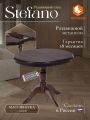 Стол обеденный раздвижной TetChair Стефано/Stefano бук, МДФ, 100-130х80х77см, коричневый Стол обеденный раздвижной TetChair Стефано/Stefano бук, МДФ, 100-130х80х77см, коричневый