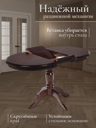 Стол обеденный раздвижной Стефано/Stefano бук, МДФ, 100-130х80х77см, коричневый
